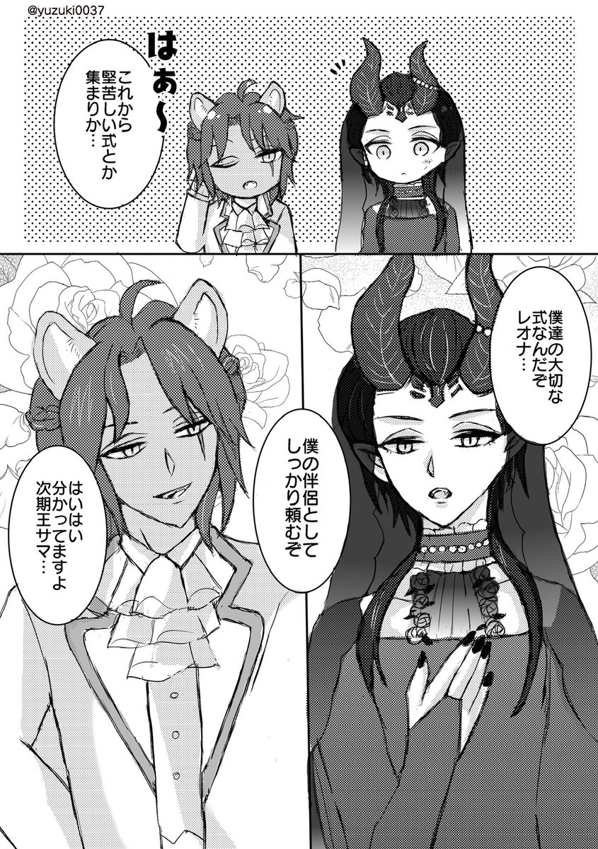 💒ジュンブライド🦁🐲漫画💍先日のイベントで無配で置かせて戴いた🦁🐲のお話です💐相変わらずの甘さですが、楽しく描きました✨