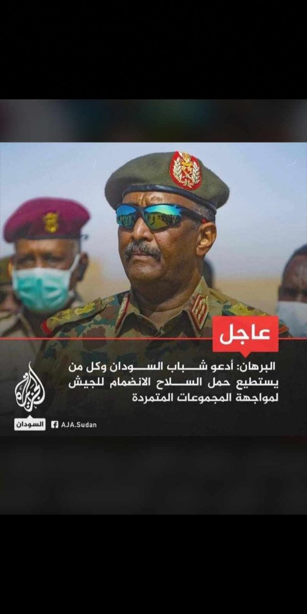 الموضوع بضحك ومحزن في نفس الوقت متخيل انو دي نهاية الجيش وم قادر يعمل حاجة وبدعي المواطنين للتجنيد ....!!!
