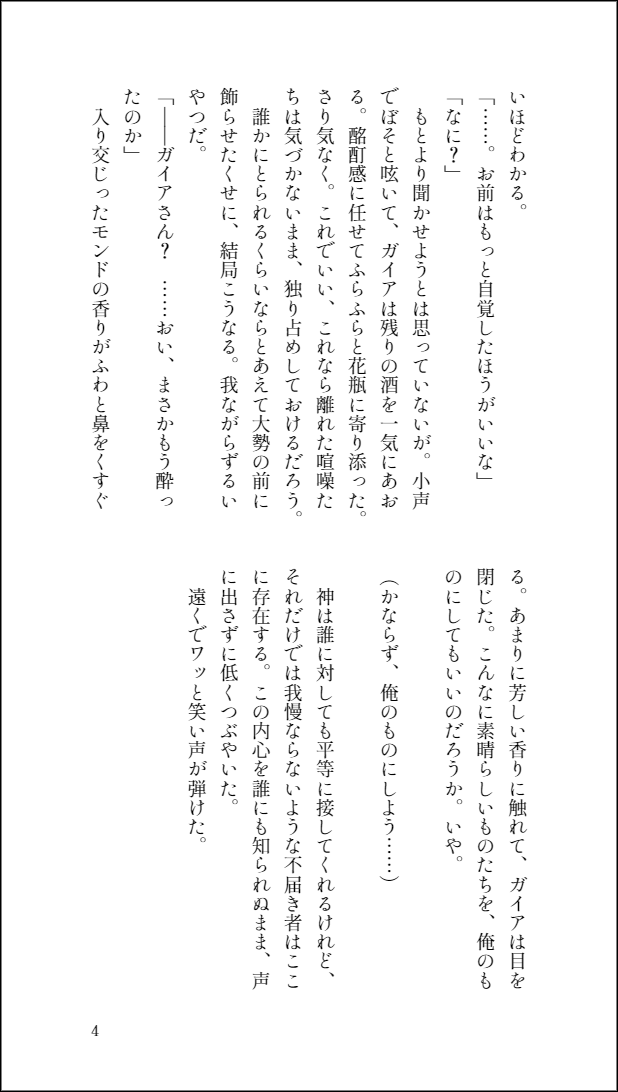 28min_gn's tweet photo. ブーケとディルガイ

うっかりキャッチした🔥と独り占めしたい❄の話 https://t.co/IxYiPYS2Y8