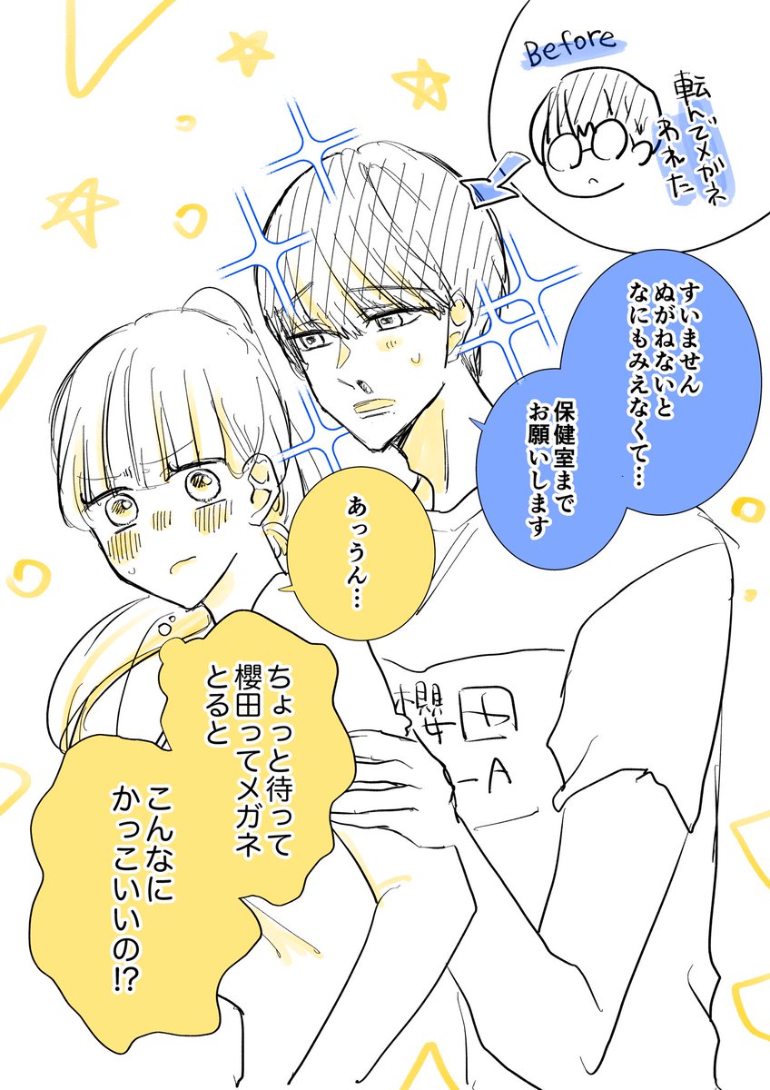 体育祭で陰キャに一軍女子が恋をした

#漫画が読めるハッシュタグ https://t.co/hd1cBQcUW3… https://t.co/CY4r89xlBK