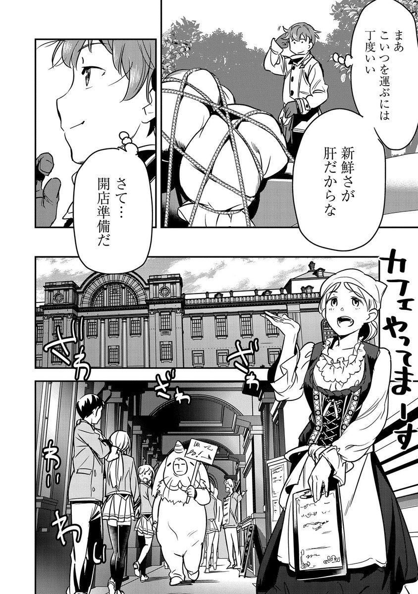 【『コミックアース・スター』最新話更新】
『町人Aは悪役令嬢をどうしても救いたい ～どぶと空と氷の姫君～』

第20話 文化祭

文化祭でオーク肉の屋台を出したアレンだったが、
衝撃的過ぎて誰も近寄りすらしなかったところに……!?

マンガ無料公開中です。
https://t.co/ziSic7qYUH 