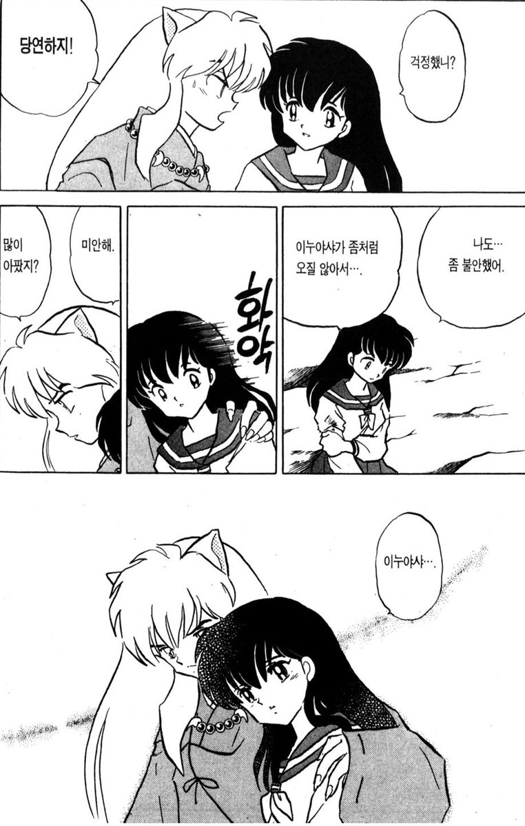 개쩌는 이누카고를 봐

스킨쉽이 겁나 자연스럽고 미친 대사 때문에 기절 할 것 같음🤭