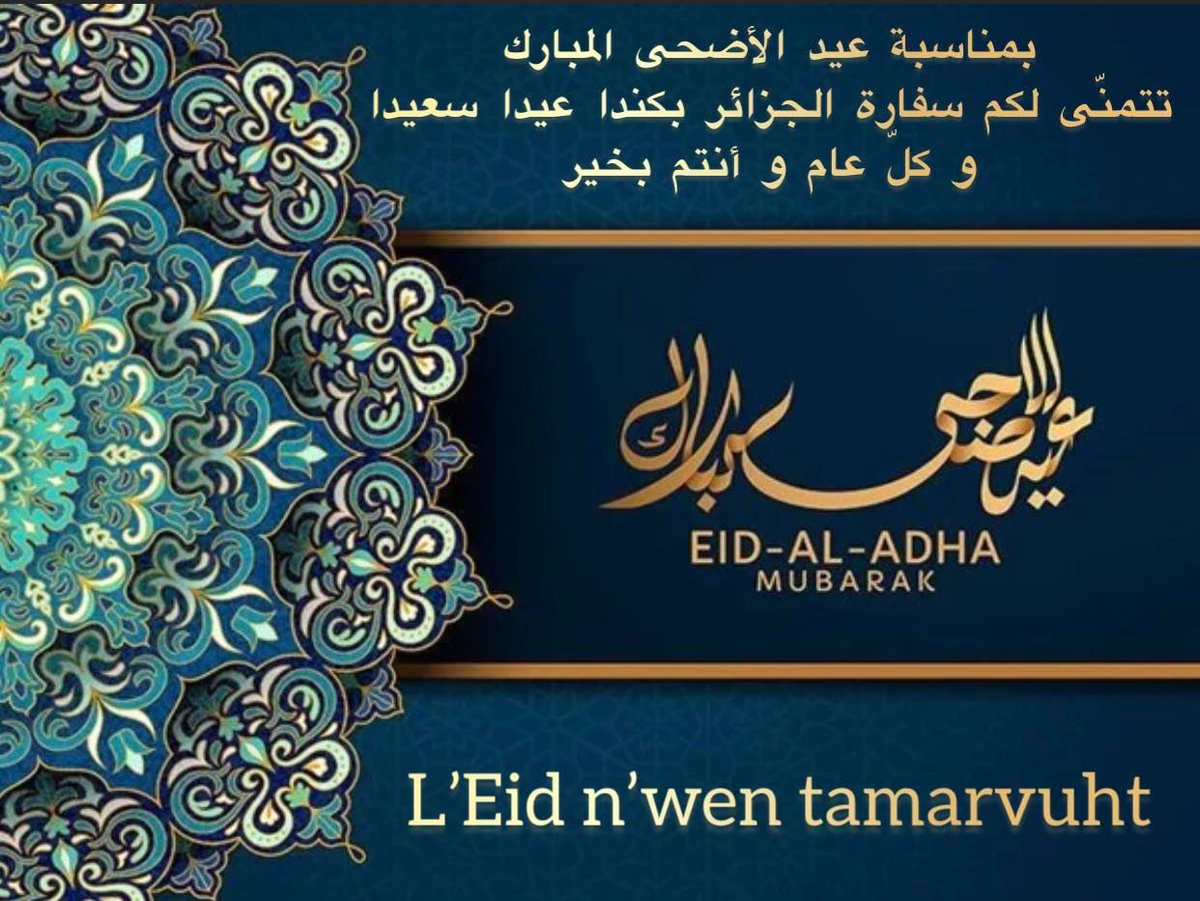 ambassadeott's tweet photo. #EidAlAdha2023 https://t.co/SM9d0dQ6tz