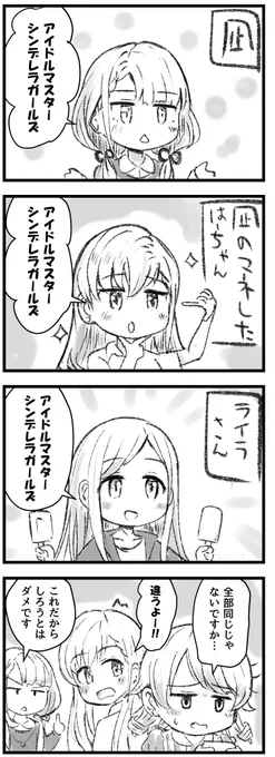 タイトルコール