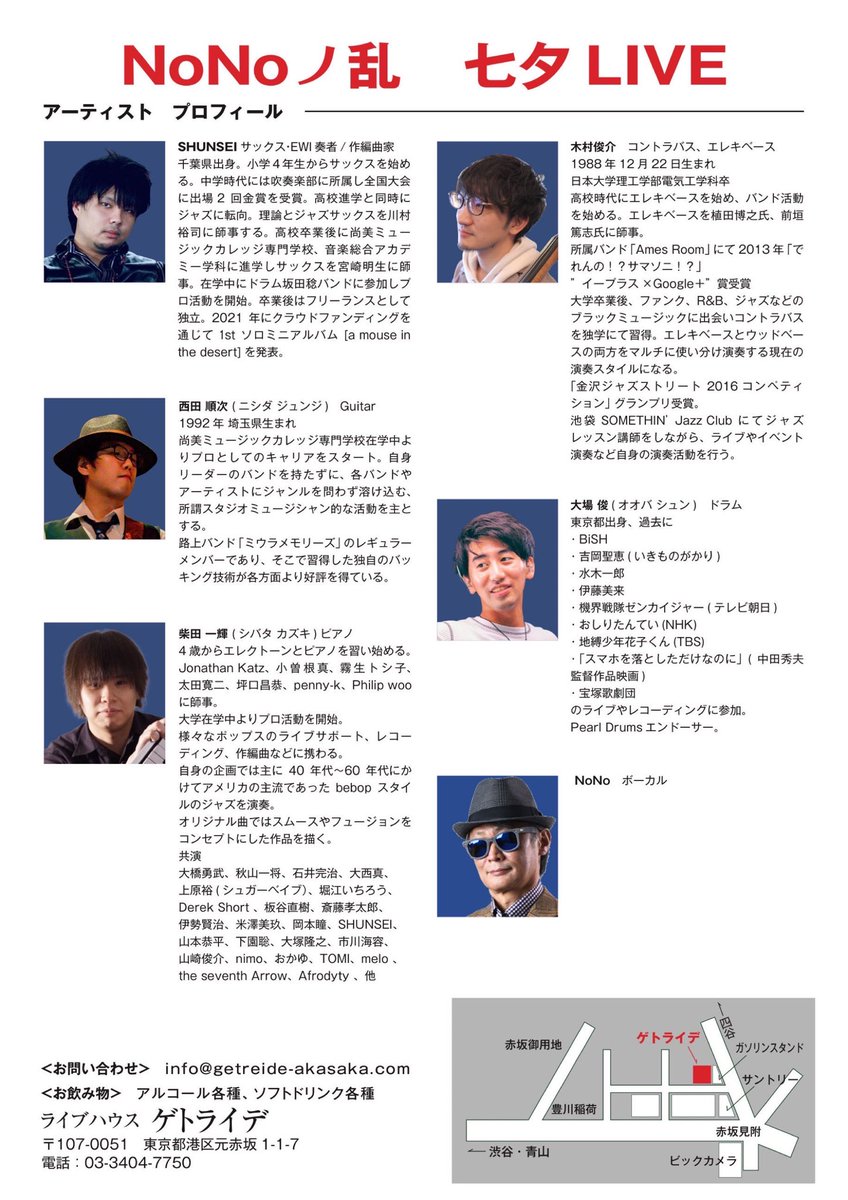 七夕ライブ開催します^_^
昭和・平成のヒット曲とオリジナル曲で一緒に盛り上がりましょう♪