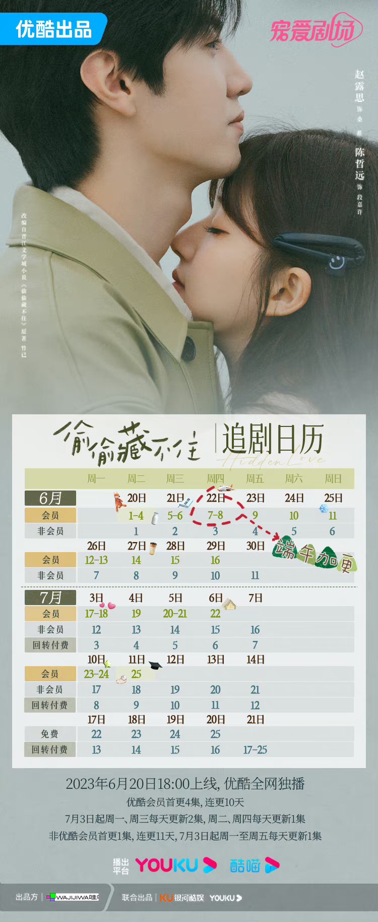 Hidden Love Ep 10 van on X: "@pinksinmyarea I'm not really sure they release 1 or sometimes 2  episodes. But below is the airing schedule for hidden love it's 2 eps on  monday and wednesday, 1