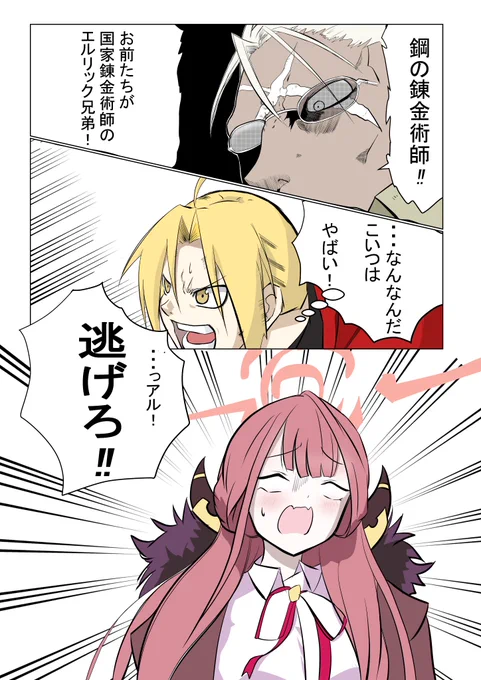 アル「本当誰なのよこの人たち!ありえないんだけど!?」 ムツキ「まさか名前間違いで襲われるなんてね(笑)」 カヨコ「社長...ありえないなんてありえないらしいよ?」 #ブルアカ #BlueArchive