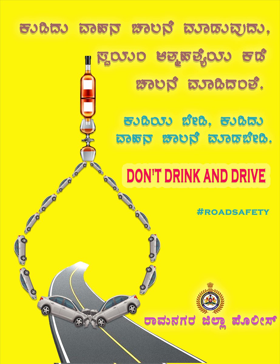 Bengaluru South District Police tweet media