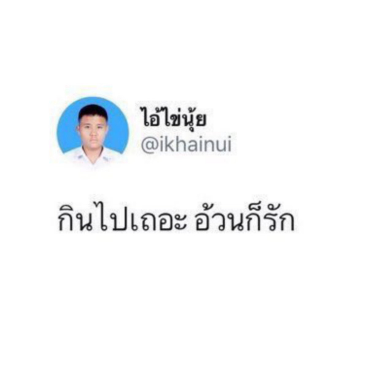 โชน (@chonealoneboi) on Twitter photo 