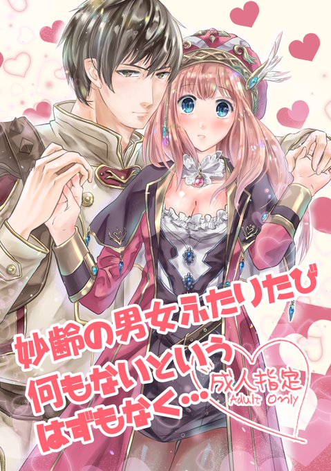 ステロロ成人向け本新刊出ます！7月1日アトリエフェス14ぷに1で