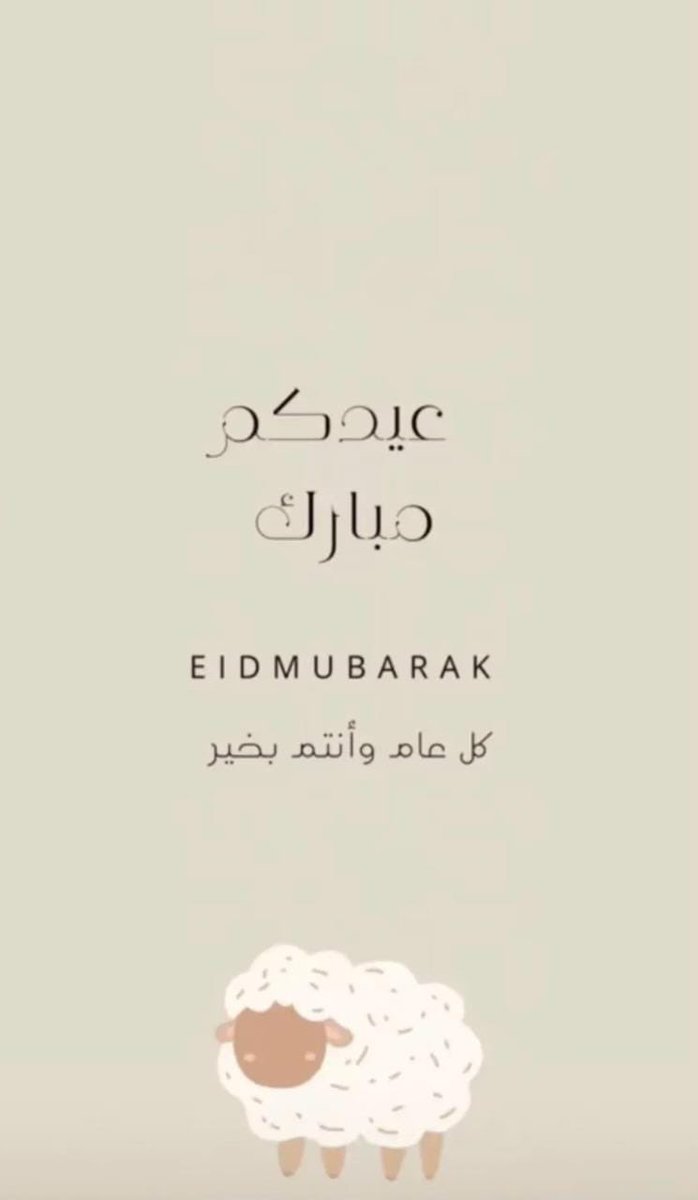 Fahad75fa's tweet photo. #كل_عام_وانتم_بخير https://t.co/8CzwkE1r5e