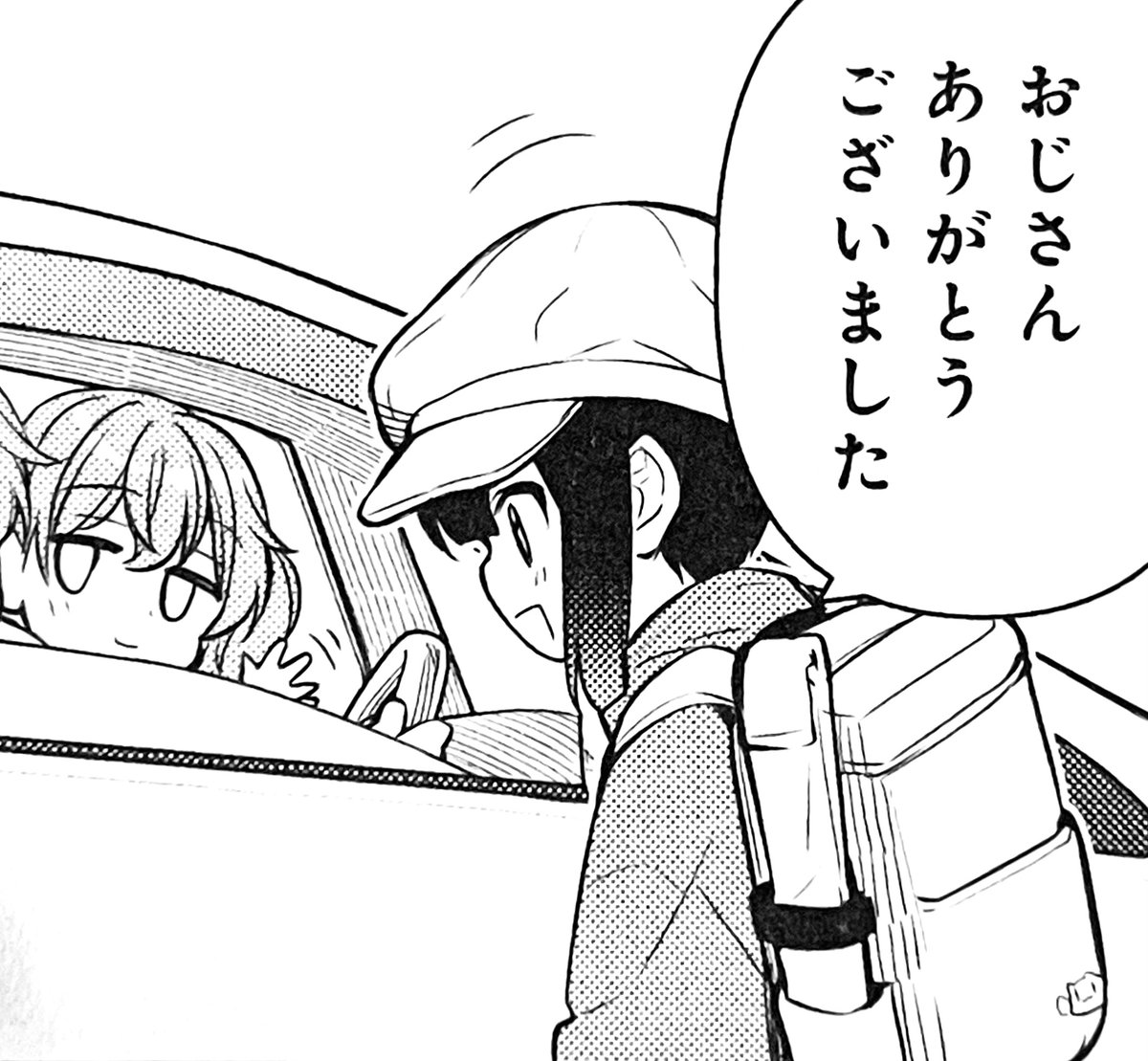 ありがとうございました