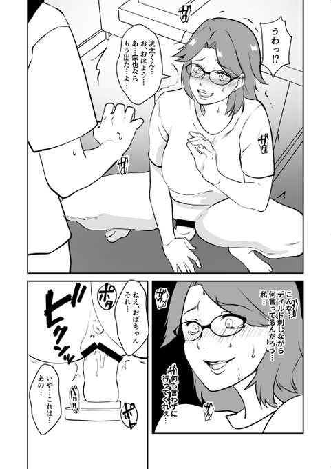 息子の同級生相手にオナバレするママ 