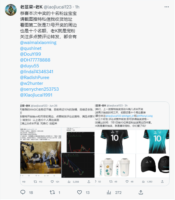 老韭菜-老K tweet media