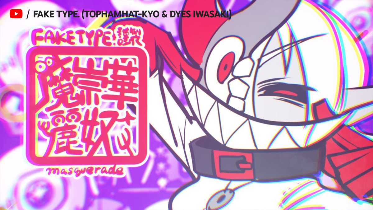 YouTubeJapan's tweet photo. 韻とストーリーが共存するハイレベルな楽曲🎤
#FAKETYPE の #推しスターターパック はこちら👇

🎩https://t.co/lK8lYbty6u
🎩https://t.co/UmPpAdYIzE
🎩https://t.co/eJ1qTDV2DF
🎩https://t.co/SBprgOQWCB

ダークでポップでトリッキー、不思議な世界観にあなたもハマること間違いなし🤖
@faketype https://t.co/MHCdZGTnwv