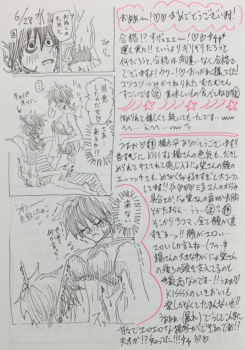 @5oWK_mutamu キッッッッッスめちゃくちゃに興奮しましたありがとうございますっ!😭🙏💕💕💕めちゃ上手で震えたです…っ!😭👍👍✨口の重なり、顔の傾きに楊さんの髪の動きで勢いもわかるです…たまらんんん🥰💕キッッスの線の選択(線だけに)(やかましい)がすごいです!違和感なく出力してるかんじが!😭🙏(日本語) 