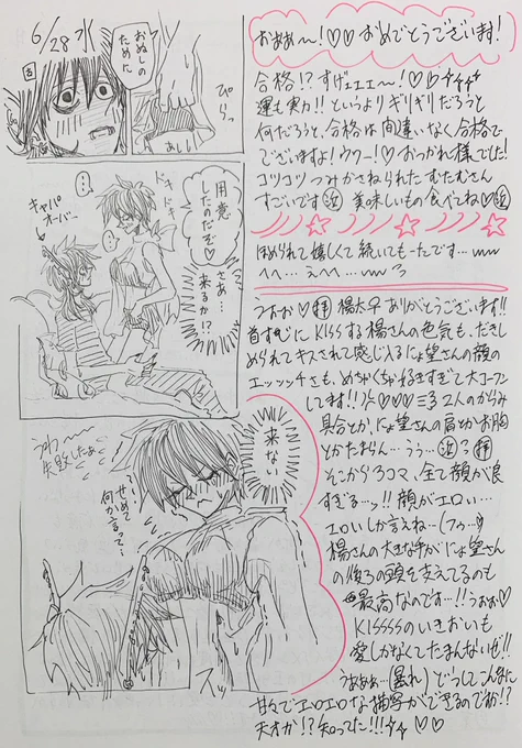 @5oWK_mutamu キッッッッッスめちゃくちゃに興奮しましたありがとうございますっ!😭🙏💕💕💕めちゃ上手で震えたです…っ!😭👍👍✨口の重なり、顔の傾きに楊さんの髪の動きで勢いもわかるです…たまらんんん🥰💕キッッスの線の選択(線だけに)(やかましい)がすごいです!違和感なく出力してるかんじが!😭🙏(日本語) 