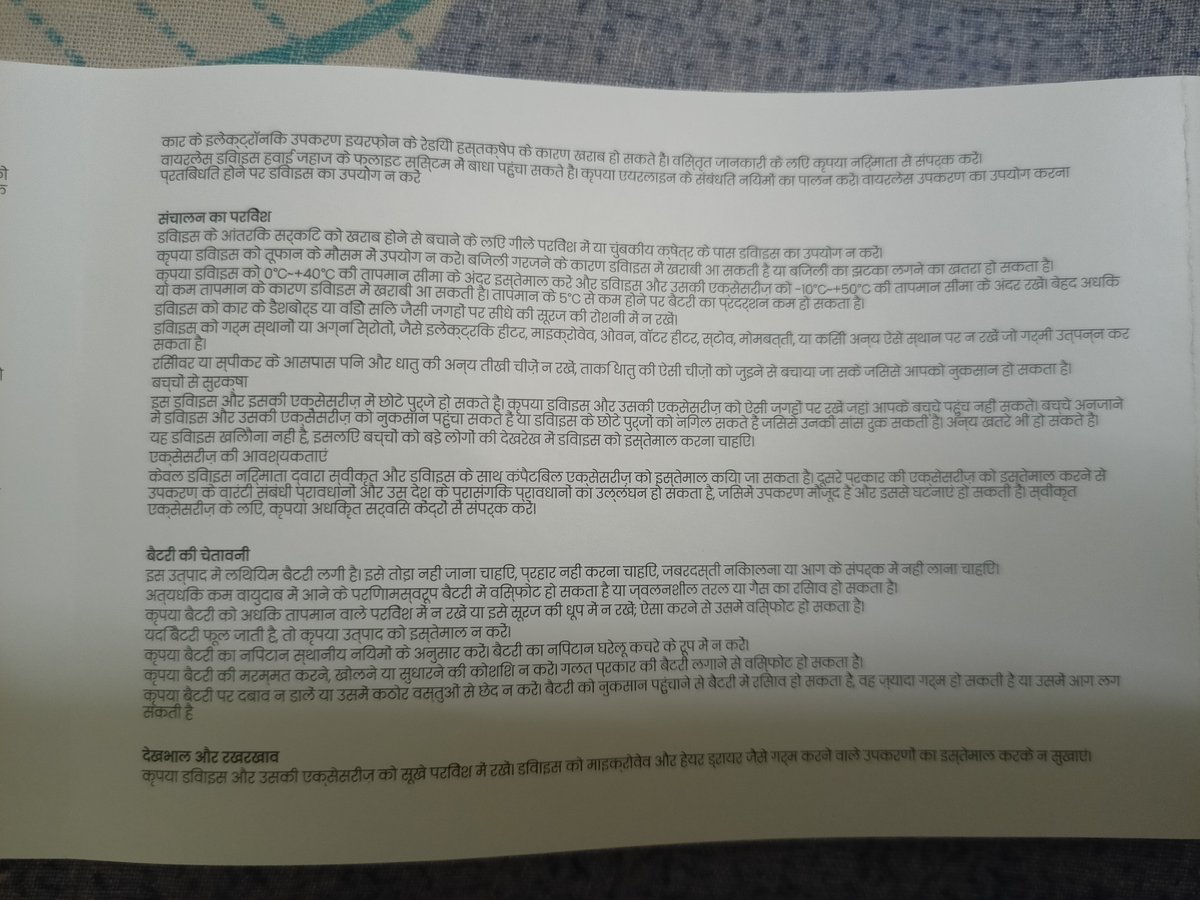 jain_naman07's tweet image. अभी @oneplus का वायरलेस इयरफोन खरीदा। देखकर बहुत आश्चर्य हुआ कि इतने बड़े ब्रांड की यूजर मैनुअल की हिंदी में इतनी गलतियां हैं कि कोई पांचवी का बच्चा भी आसानी से पकड़ ले। क्या इनके पास कोई अच्छा हिंदी का ट्रांसलेटर नहीं है? 
@OnePlus_IN @OnePlus_Support #BoycottOneplus