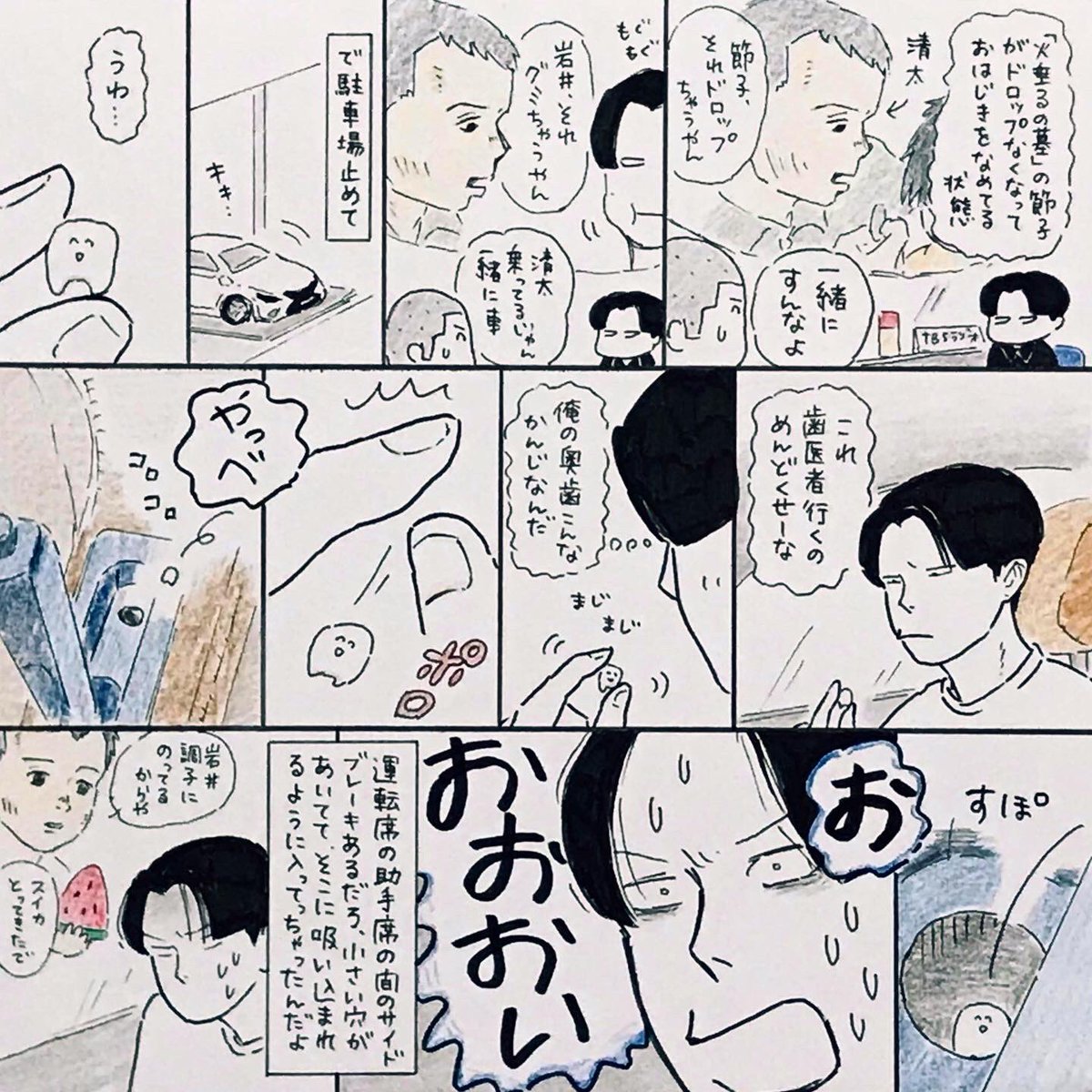 352回目のターンより 先週の岩井さんのフリートーク、グミ食べたら歯が取れちゃった話です!🦷 これからはグミも細心の注意をはらって舐めなければ…  #ハライチのターン #ハライチ #岩井勇気