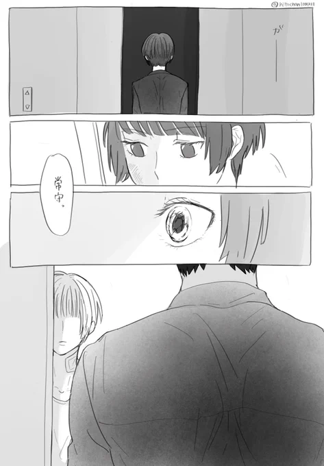 PPP妄想(1/2) 
