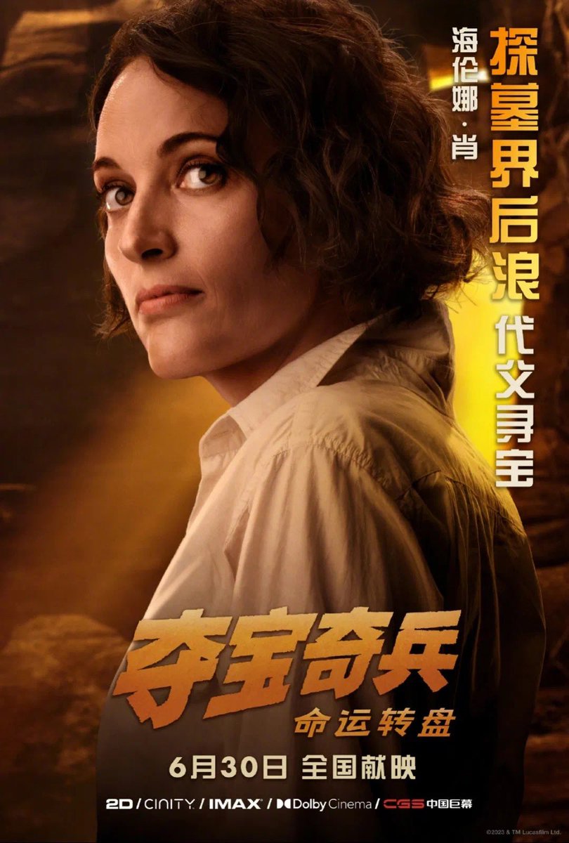 ContentinChina's tweet photo. Harrison Ford starring film ‘Indiana Jones and the Dial of Destiny’ readies for 6/30 China domestic theatrical release https://t.co/UQxUn8HsA8