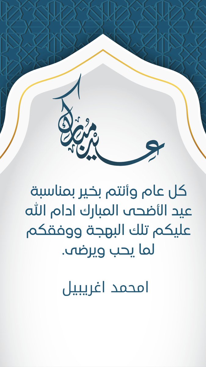 امحمد اغريبيل (@grebeel2022) on Twitter photo 