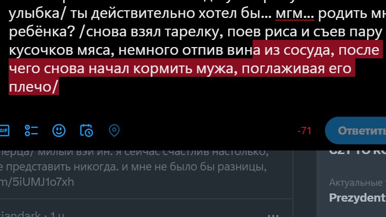 darkwangji's tweet photo. @wuxiandark /услышав последнее предложение, на мгновение удивлённо вскинул брови, затем выражение на лице снова приняло обычный вид. губы тронула лёгкая улыбка/ ты действительно хотел бы... мгм... родить мне ребёнка? /снова взял тарелку, поев риса и съев пару кусочков мяса, немного отпив https://t.co/oaMdj8DLCj