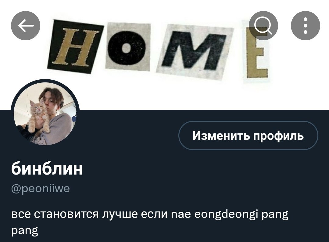 немного поменялась