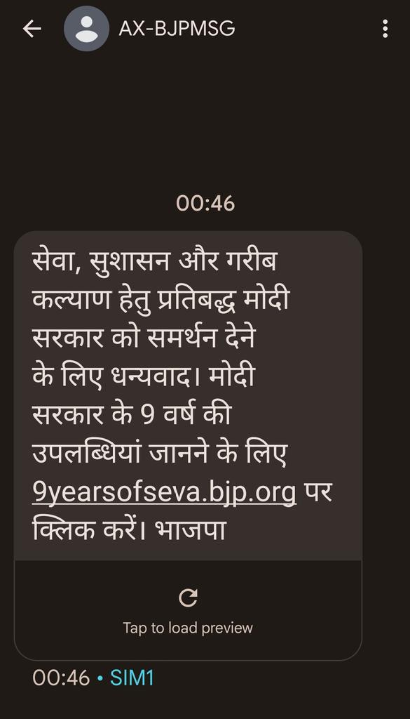 Bhargav Ajay Desai on X: @SubbaRaoTN After mis call we receive msg as  below 👇🏼  / X