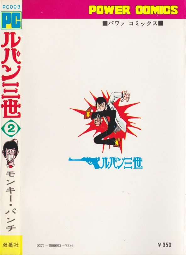 Monkey Punch Art on Twitter "The Artwork here is a reference to a Back