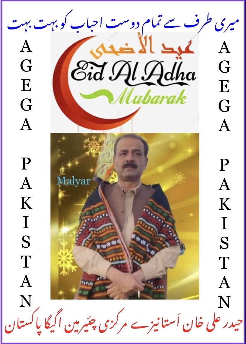 KhanGraan's tweet photo. Eid Ul Azha Mubarak https://t.co/tgcdAD4fhd