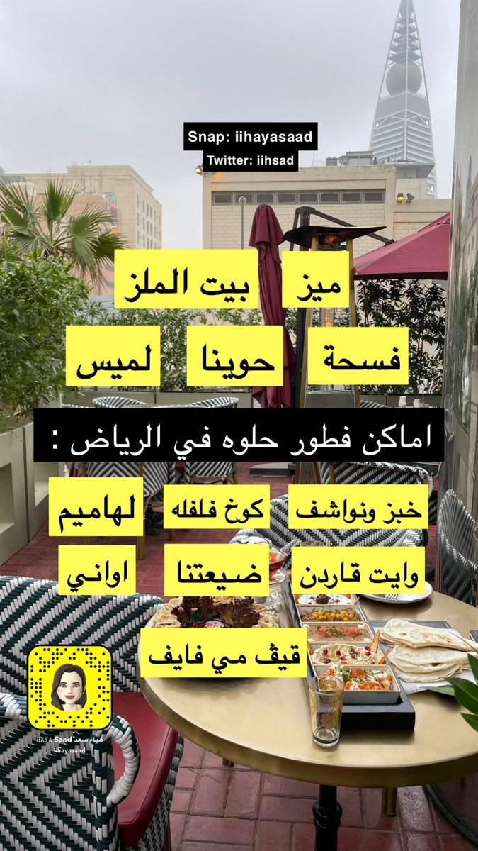 هياء سعد☕️ tweet media