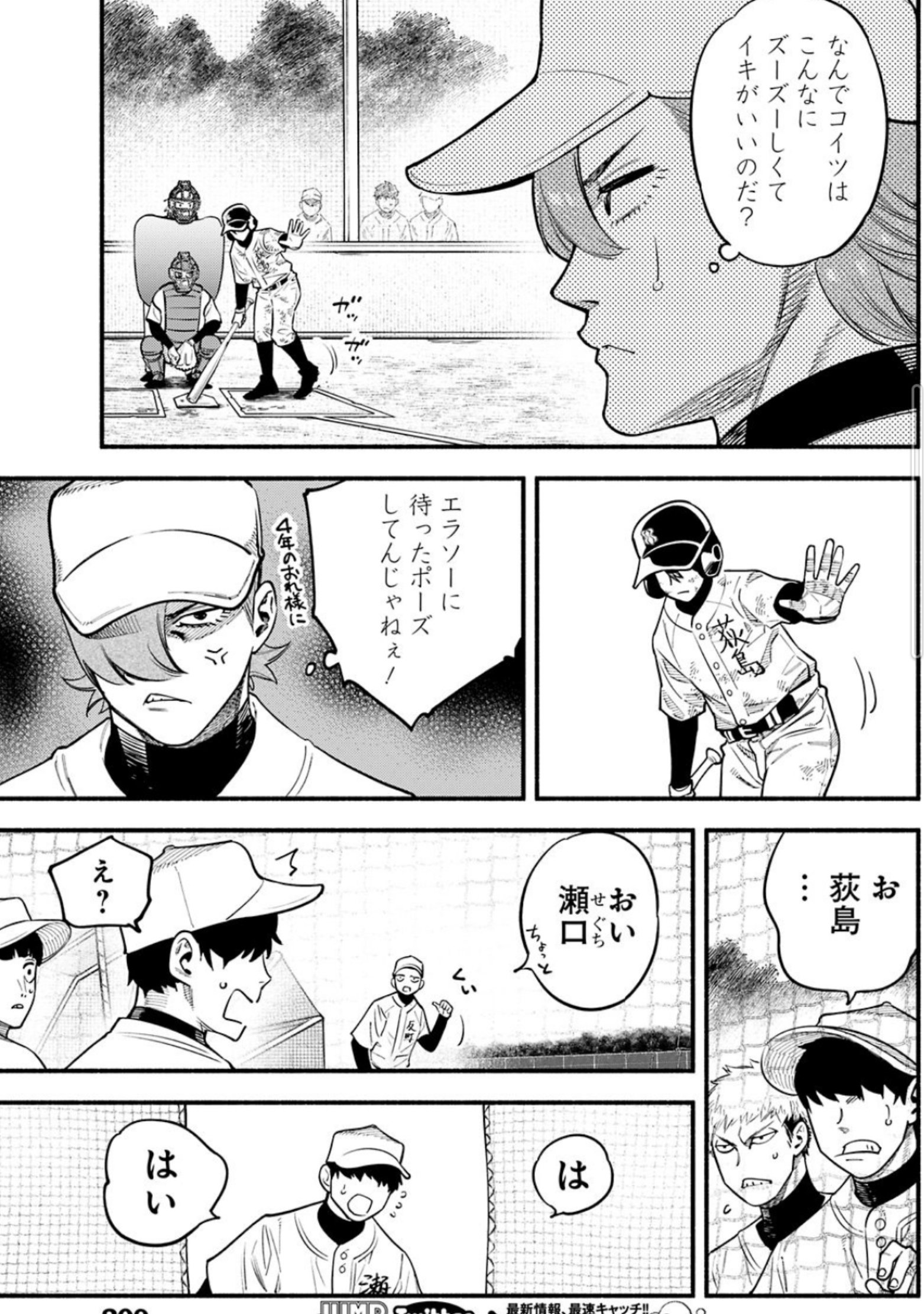 週刊ヤングジャンプ編集部 on X: 