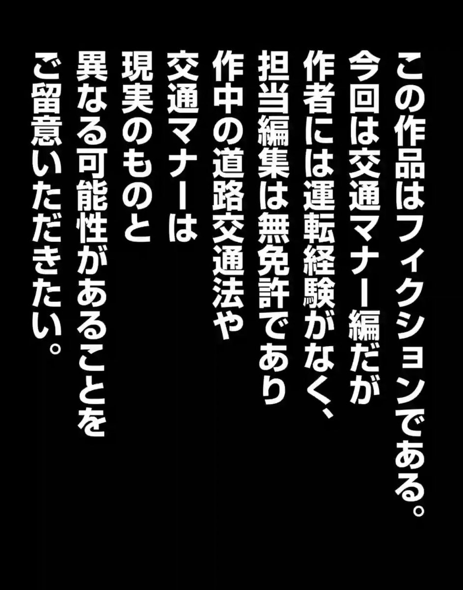 マナーバトル最新話更新です！！先読みでドライブマナー回更新！！

#遥かなるマナーバトル #マンガワン https://t.co/lYQNHMFkbb https://t.co/QGGZMIqh6n