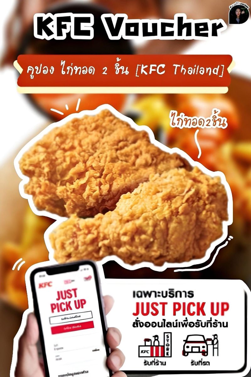 FaComsci's tweet photo. @PheuThaiParty @Thavisin https://t.co/PNk4c2LxjN
กินไก่ไปก่อนไป https://t.co/K93YNKfVHi