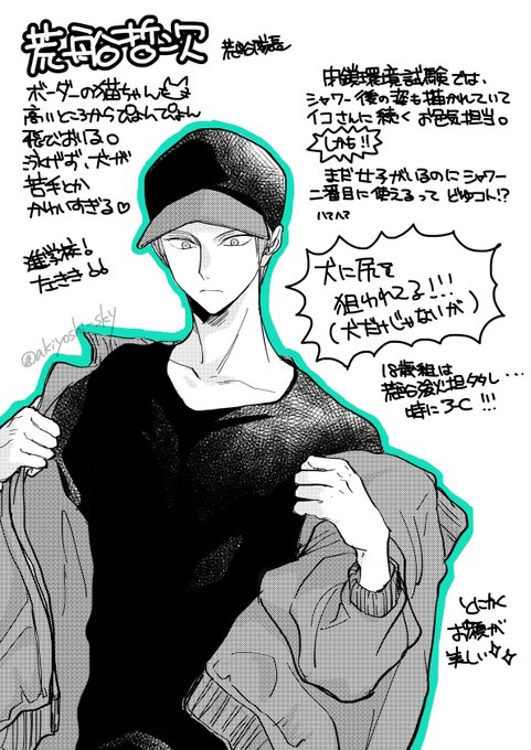 推し…‼ 荒🚢はいいぞ♡