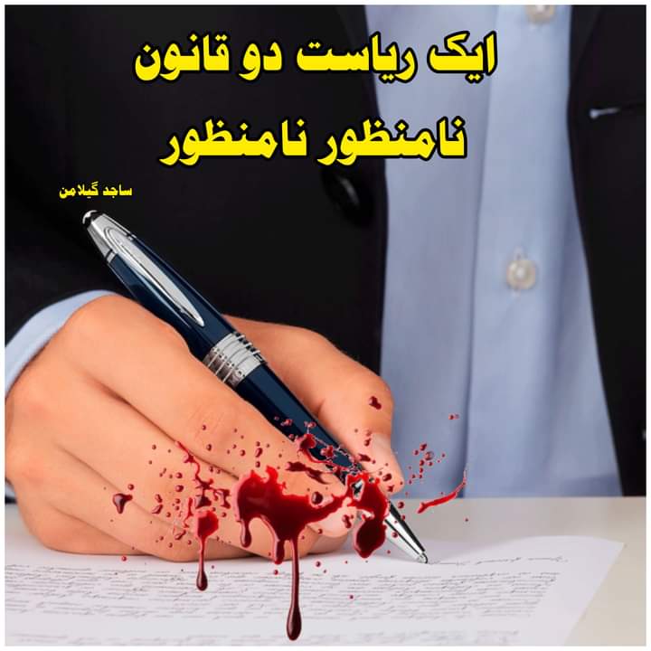 HamidTuri3's tweet photo. #ایک_ریاست_دوقانون_نامنظور_نامنظور_پاراچنار https://t.co/Up3gEuGzrm