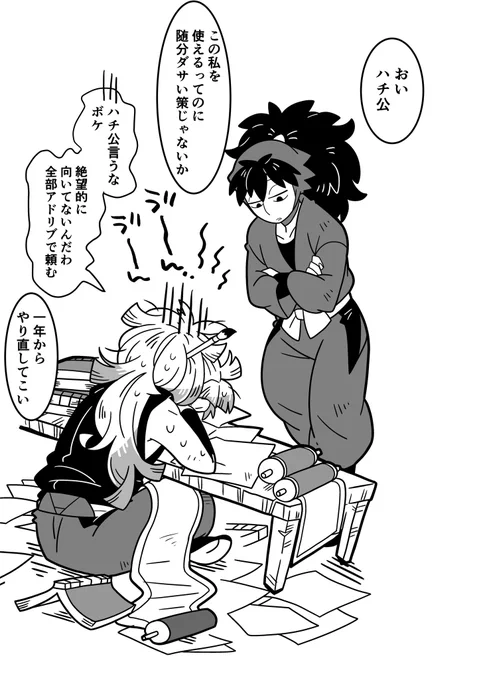 🎋と🎭 