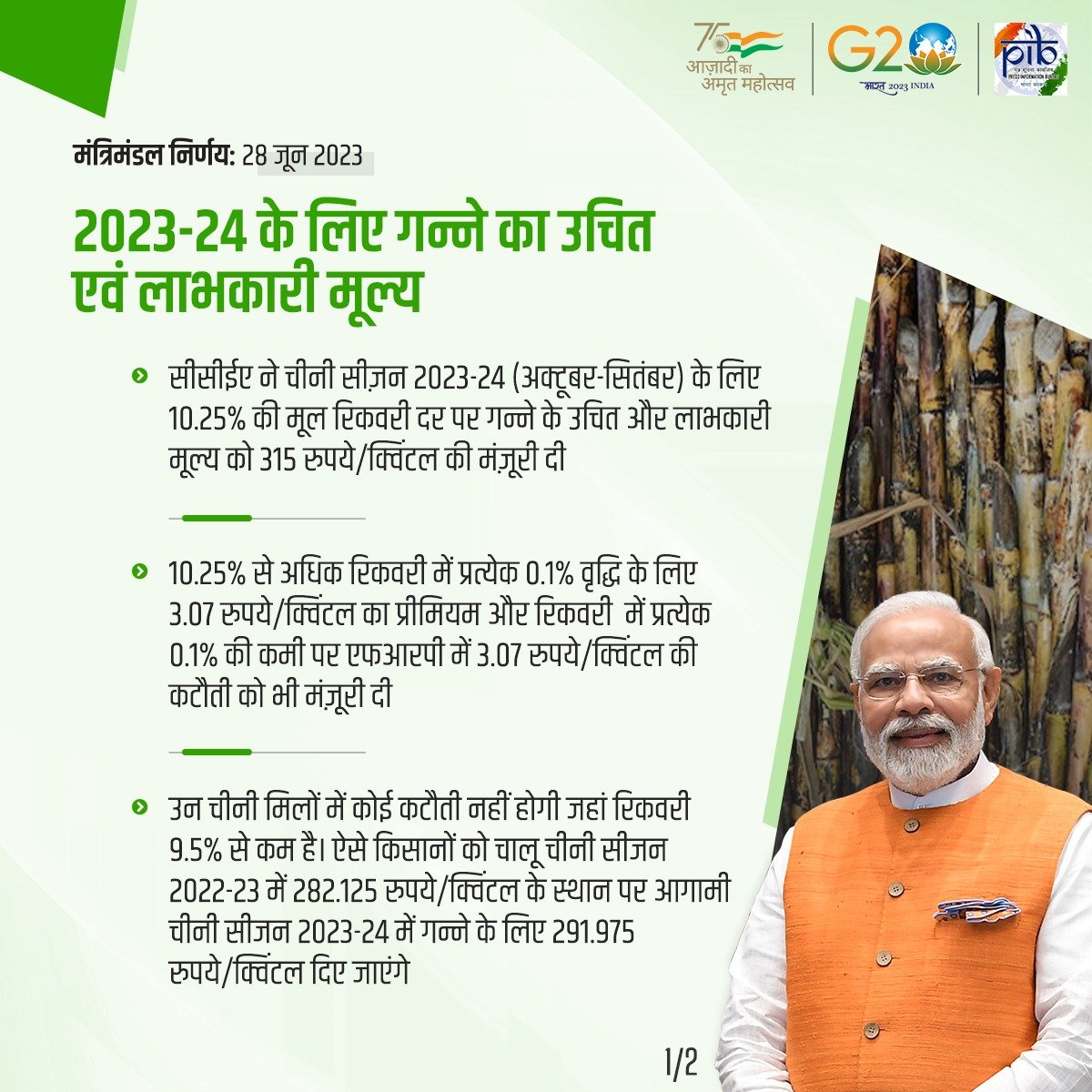 kpmaurya1's tweet photo. मा0 प्रधानमंत्री श्री नरेंद्र मोदी जी के नेतृत्व में केंद्रीय कैबिनेट ने चीनी सत्र 2023-24 के लिए गन्ना किसानों के लिए 315 रुपये प्रति क्विंटल के अब तक के सबसे उच्चतम लाभकारी मूल्य को मंजूरी दी।
@narendramodi @JPNadda @PMOIndia @BJP4India @bjp4up #KisanoKoPMPRANAM

#CabinetDecisions