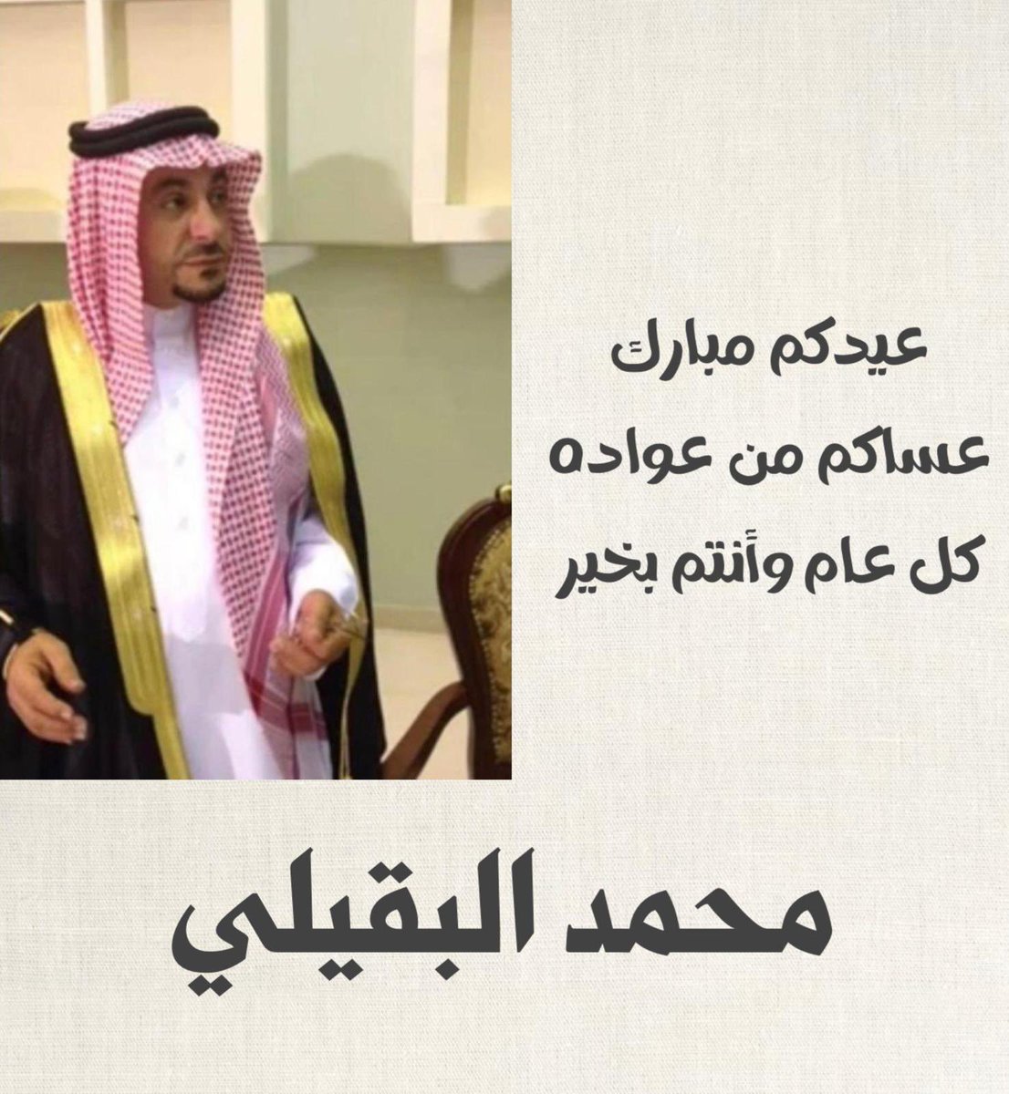 محمد البقيلي (@_m_a_s_f_) on Twitter photo 