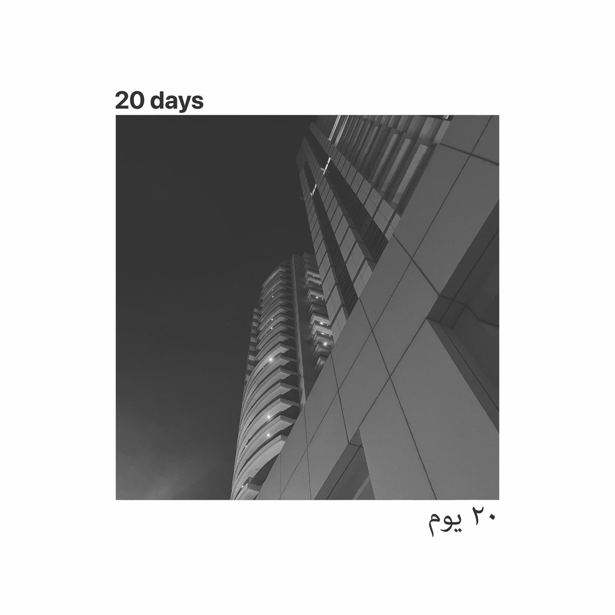 Only 20 days left until Liminal releases. Get Ready!

!لم يتبق سوى 20 يومًا حتى إطلاق سراح ليمينال. إستعد

#Liminal #Xxjaswani #lofi #music #albumrelease #atmosphericbeats #blissfulsounds #etherealvibes #newmusic #preorder #lofibeats #dreamysounds #dubai #mankhool #uae