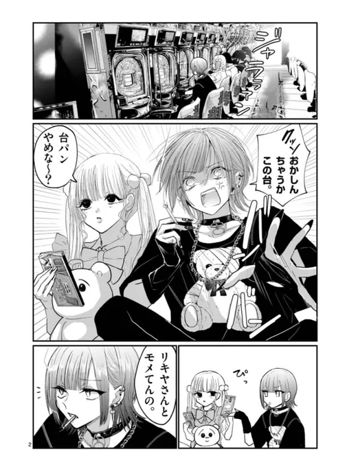 本日更新   『#星屑の王子様』  manga-one.com/title/2166