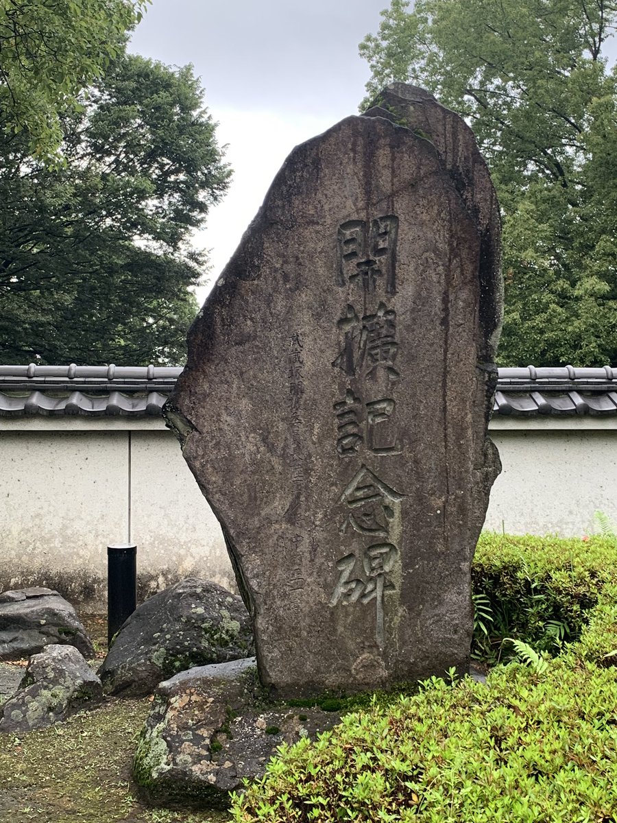 franczV's tweet photo. Visited the grave of Myamoto Musashi today. A truly reverent moment. #japan #Musashi #samurai https://t.co/mYxTSjwQ1l