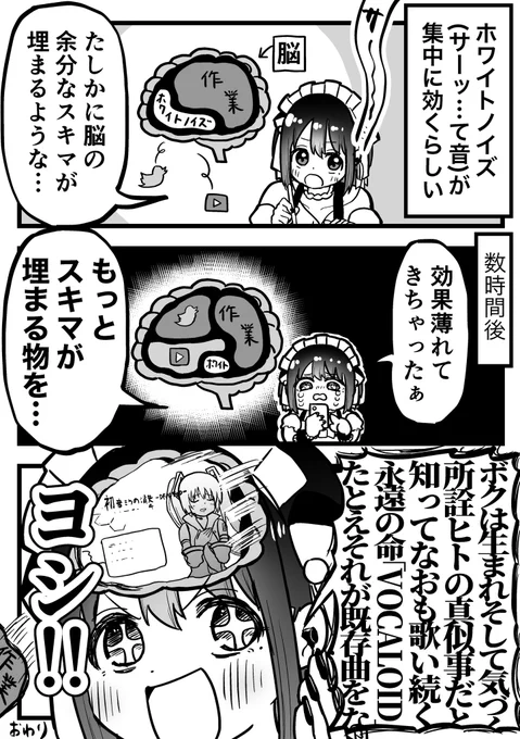 ホワイトノイズを聴くと集中力がアップするらしいって話 