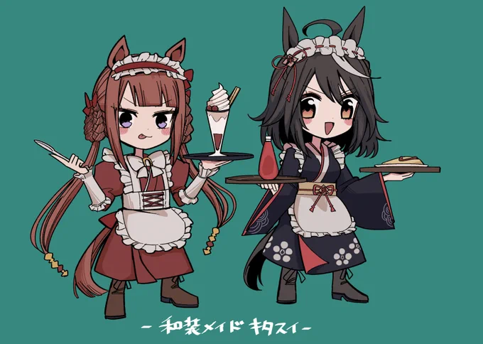 和装メイドキタスイです(和装メイドキタスイ!?)