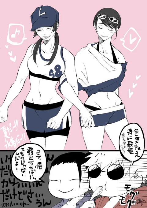 さしすせんぱいrkgk  🏖で遊んできてくれ
