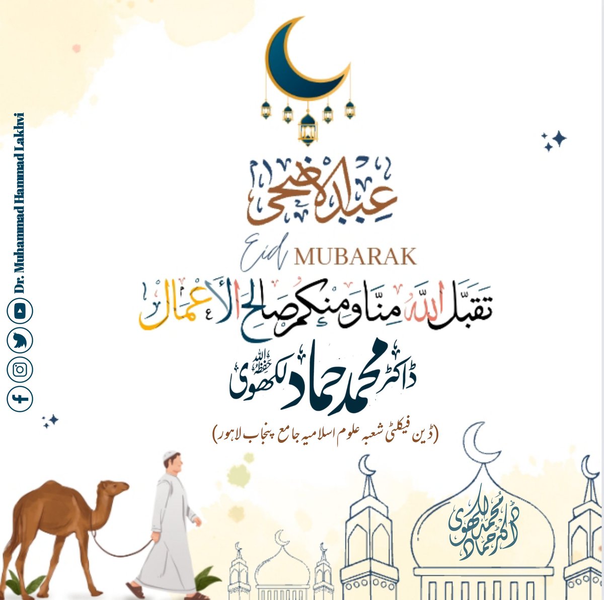 HammadLakhvi's tweet photo. #EidMubarak https://t.co/hnHkvi1Hns