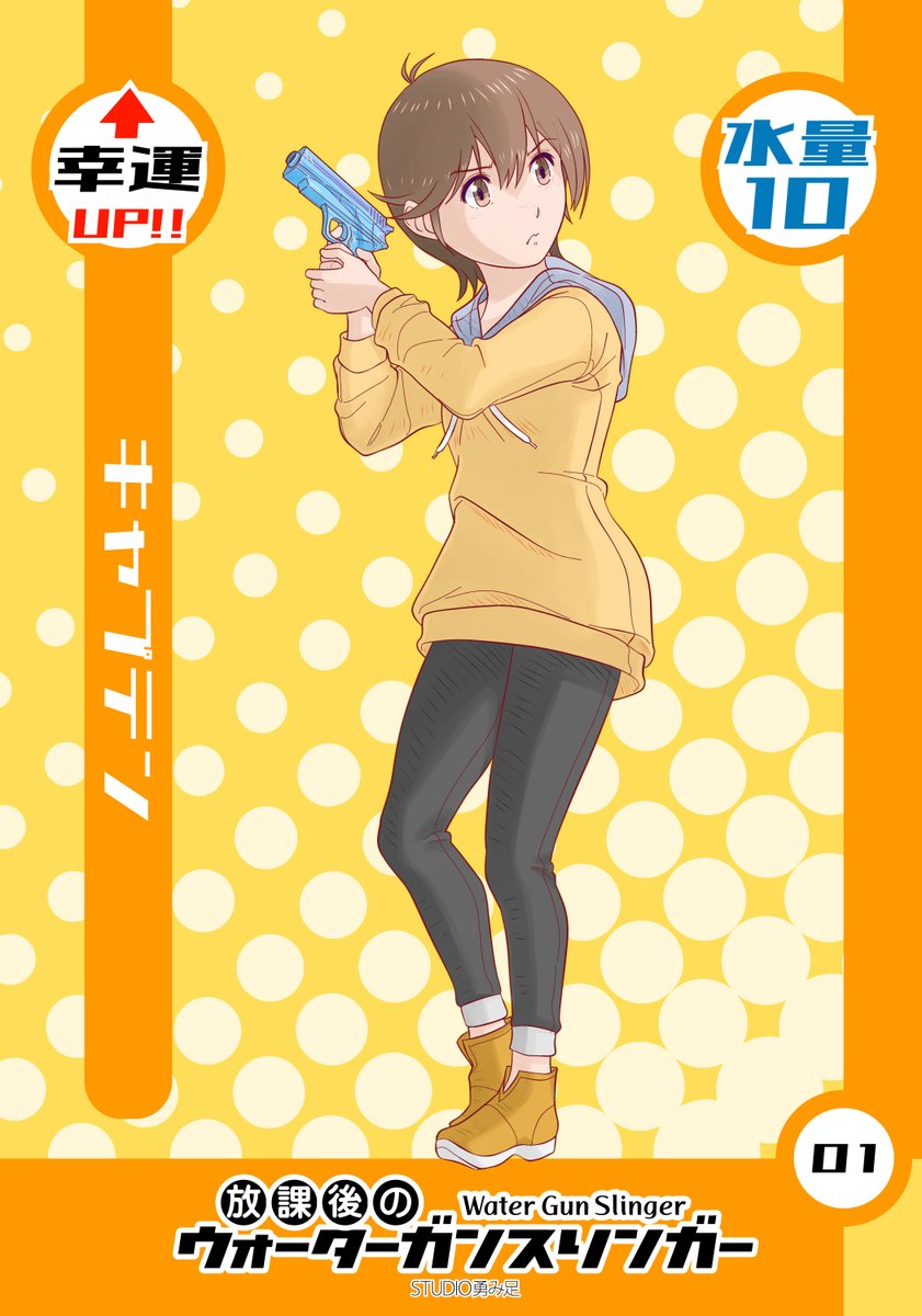 「#女の子に銃持たせるの好きゾ  "水鉄砲" で|゜Д゜)))コソーリ」|毛根要請・雪風のイラスト