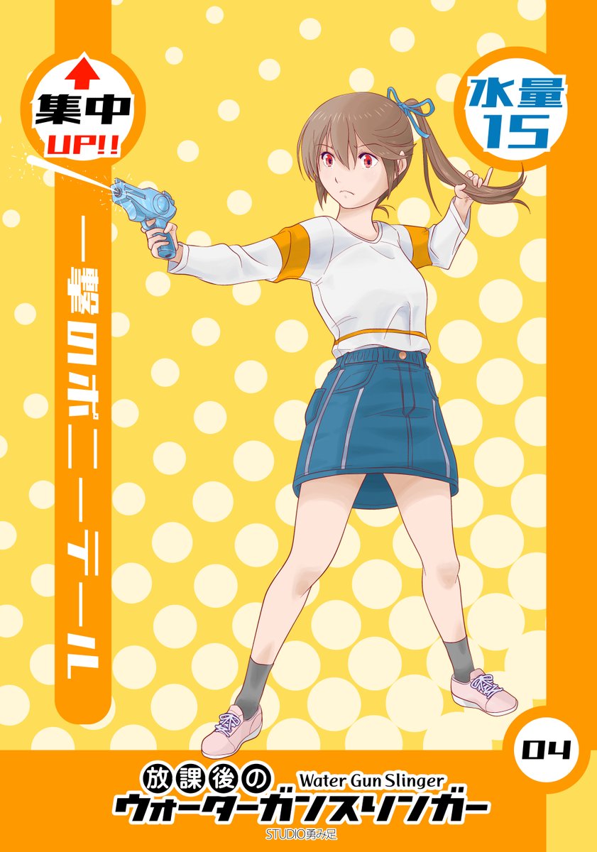 「#女の子に銃持たせるの好きゾ  "水鉄砲" で|゜Д゜)))コソーリ」|毛根要請・雪風のイラスト