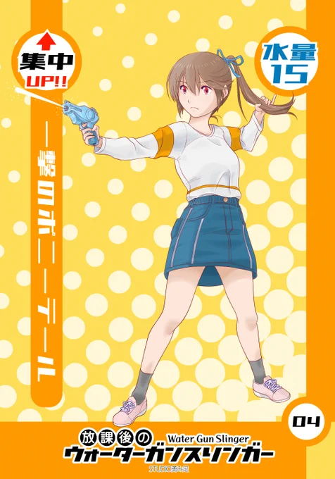 #女の子に銃持たせるの好きゾ  "水鉄砲" で|゜Д゜)))コソーリ